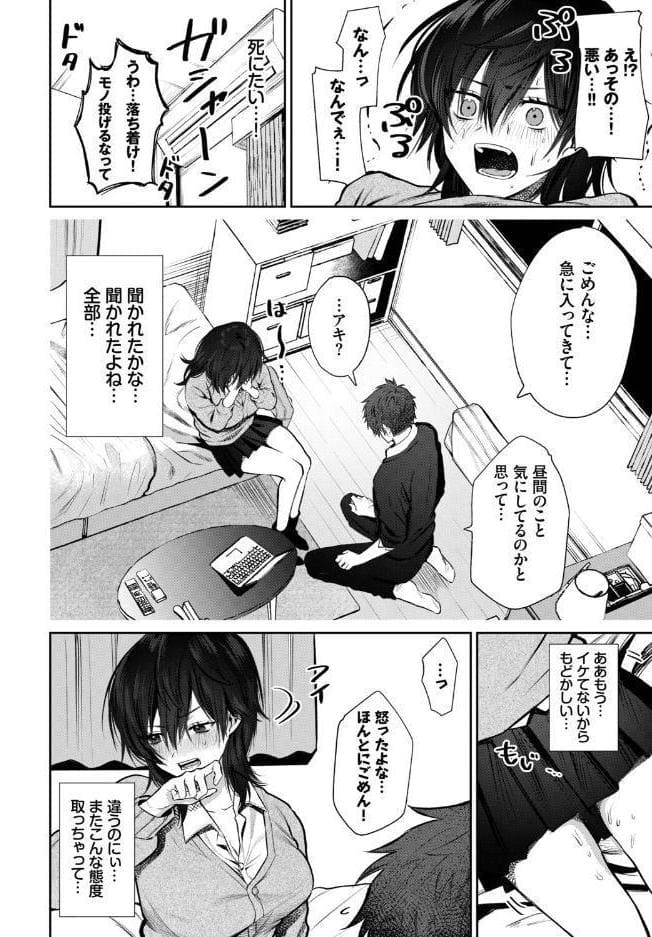 イキすぎ系美少女のオナニーライフ VOL.4
