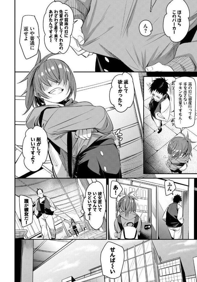 イキすぎ系美少女のオナニーライフ VOL.4