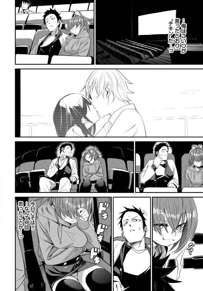 イキすぎ系美少女のオナニーライフ VOL.4