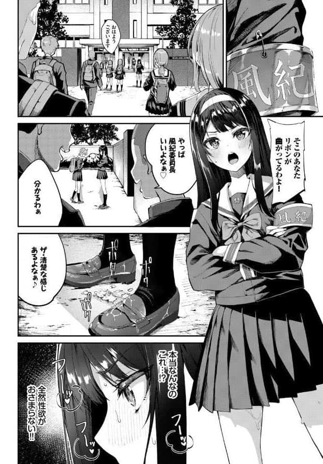 イキすぎ系美少女のオナニーライフ VOL.4
