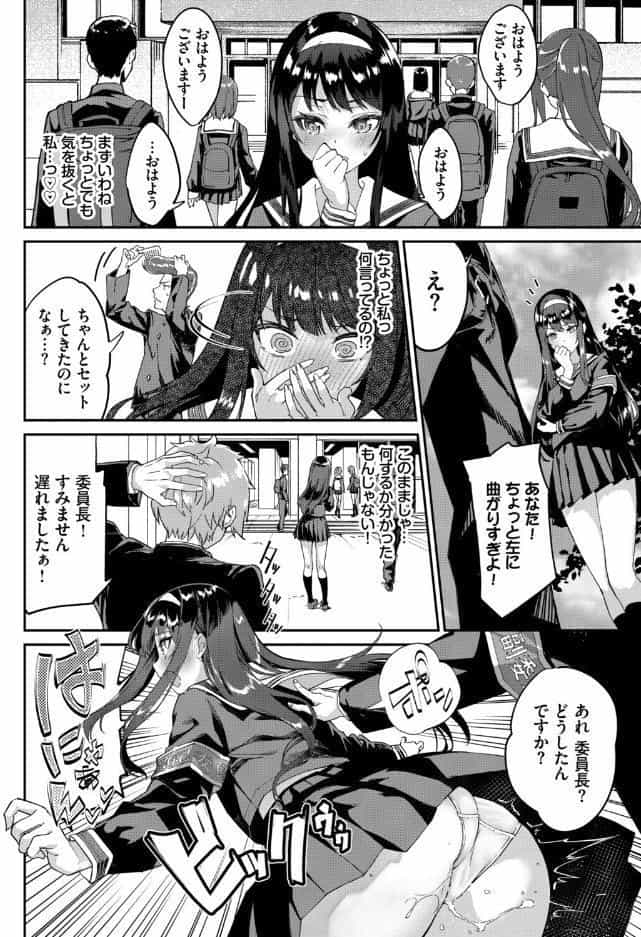 イキすぎ系美少女のオナニーライフ VOL.4