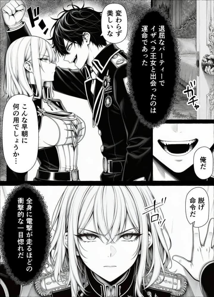 婚約者のいる敗戦国の王女が、信じた侍女に裏切られ気高い誇りごと男に堕とされるまで