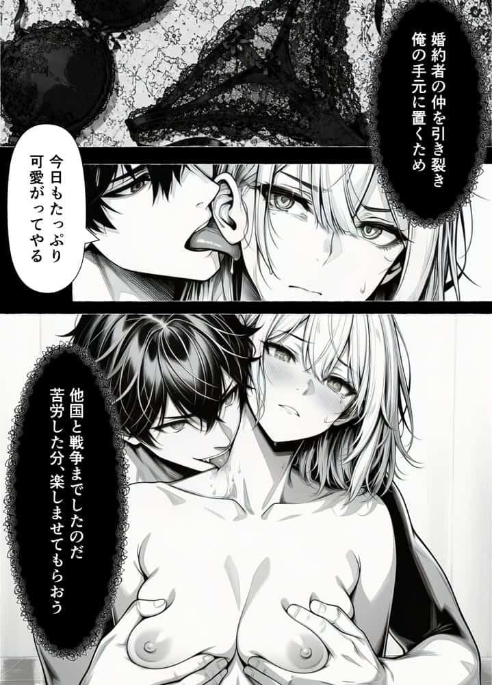 婚約者のいる敗戦国の王女が、信じた侍女に裏切られ気高い誇りごと男に堕とされるまで