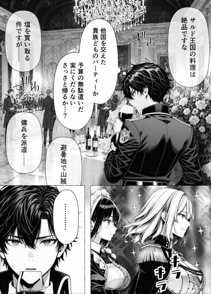 婚約者のいる敗戦国の王女が、信じた侍女に裏切られ気高い誇りごと男に堕とされるまで