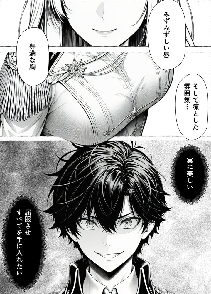婚約者のいる敗戦国の王女が、信じた侍女に裏切られ気高い誇りごと男に堕とされるまで