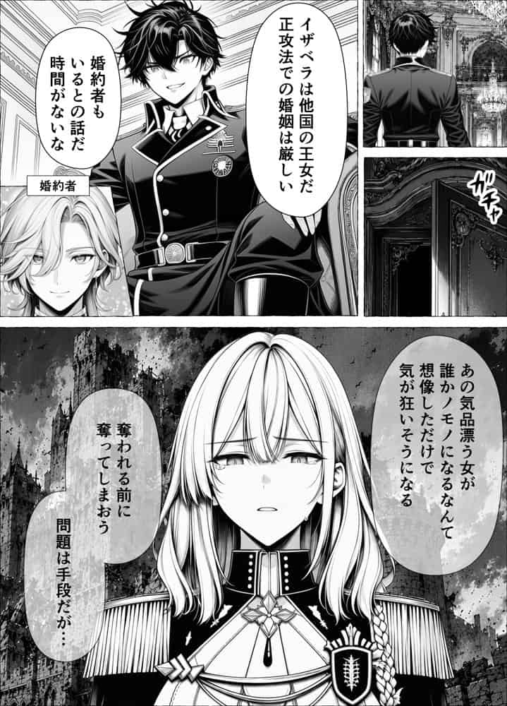 婚約者のいる敗戦国の王女が、信じた侍女に裏切られ気高い誇りごと男に堕とされるまで