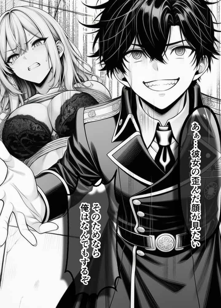 婚約者のいる敗戦国の王女が、信じた侍女に裏切られ気高い誇りごと男に堕とされるまで