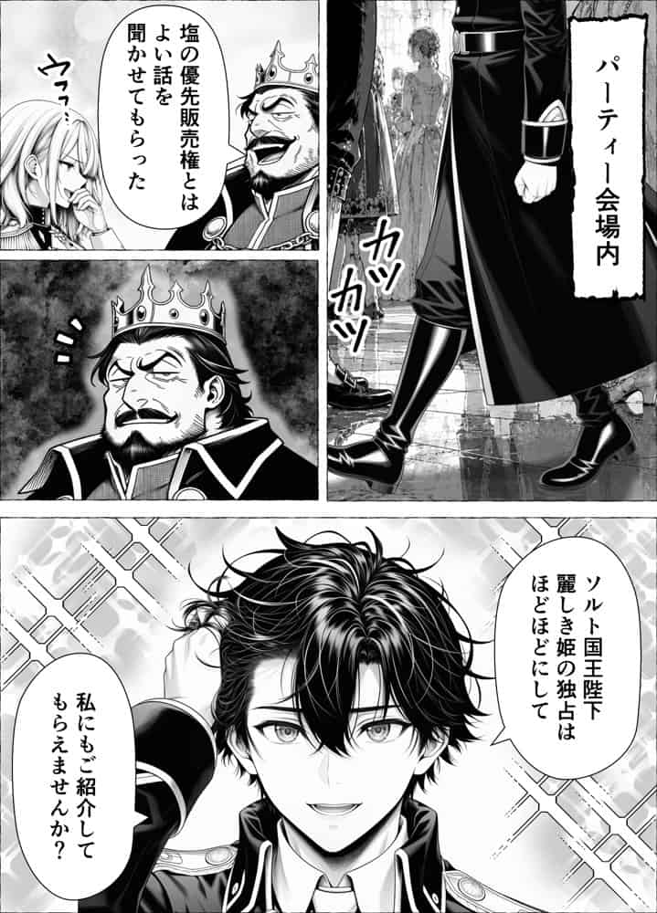 婚約者のいる敗戦国の王女が、信じた侍女に裏切られ気高い誇りごと男に堕とされるまで