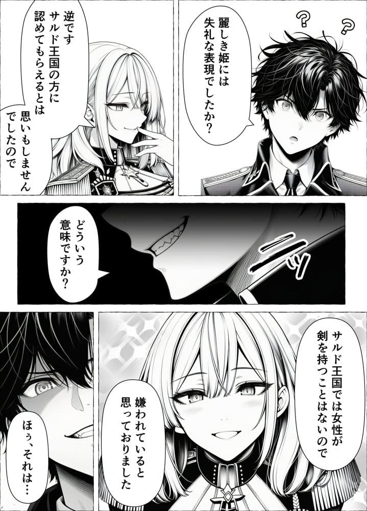 婚約者のいる敗戦国の王女が、信じた侍女に裏切られ気高い誇りごと男に堕とされるまで