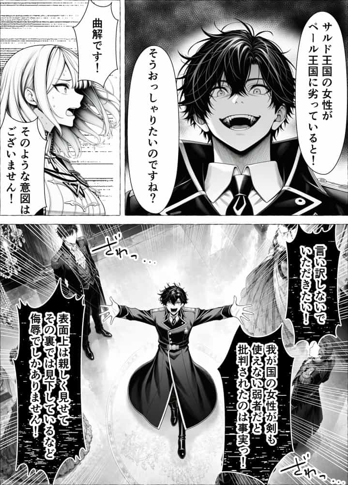 婚約者のいる敗戦国の王女が、信じた侍女に裏切られ気高い誇りごと男に堕とされるまで