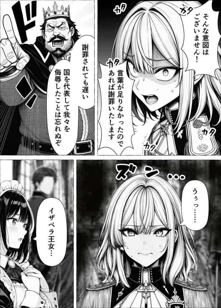 婚約者のいる敗戦国の王女が、信じた侍女に裏切られ気高い誇りごと男に堕とされるまで