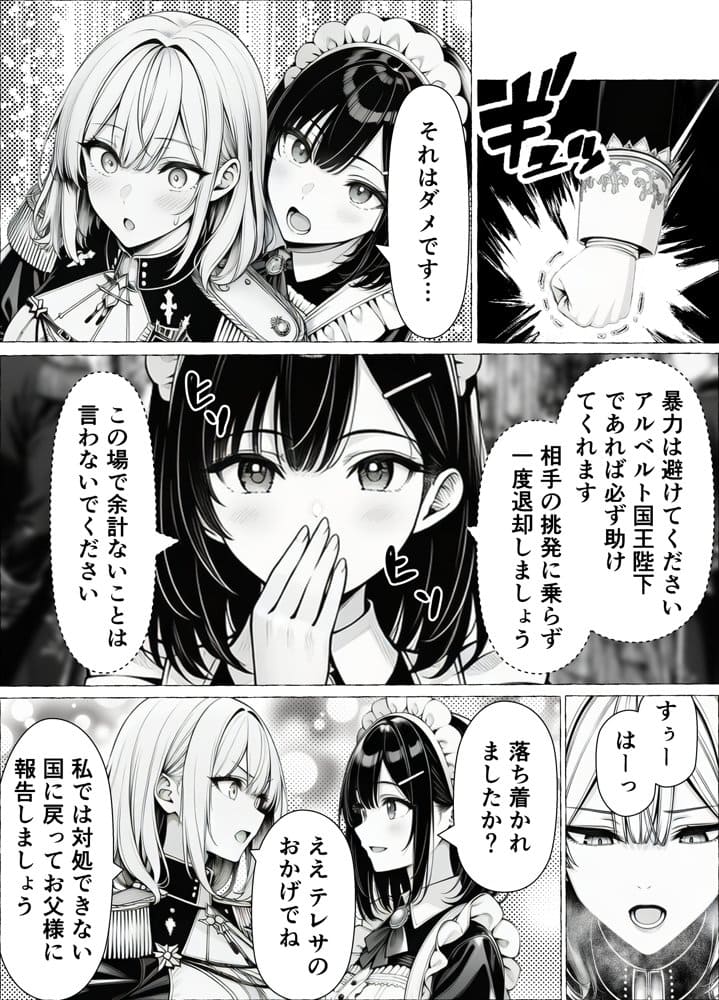 婚約者のいる敗戦国の王女が、信じた侍女に裏切られ気高い誇りごと男に堕とされるまで