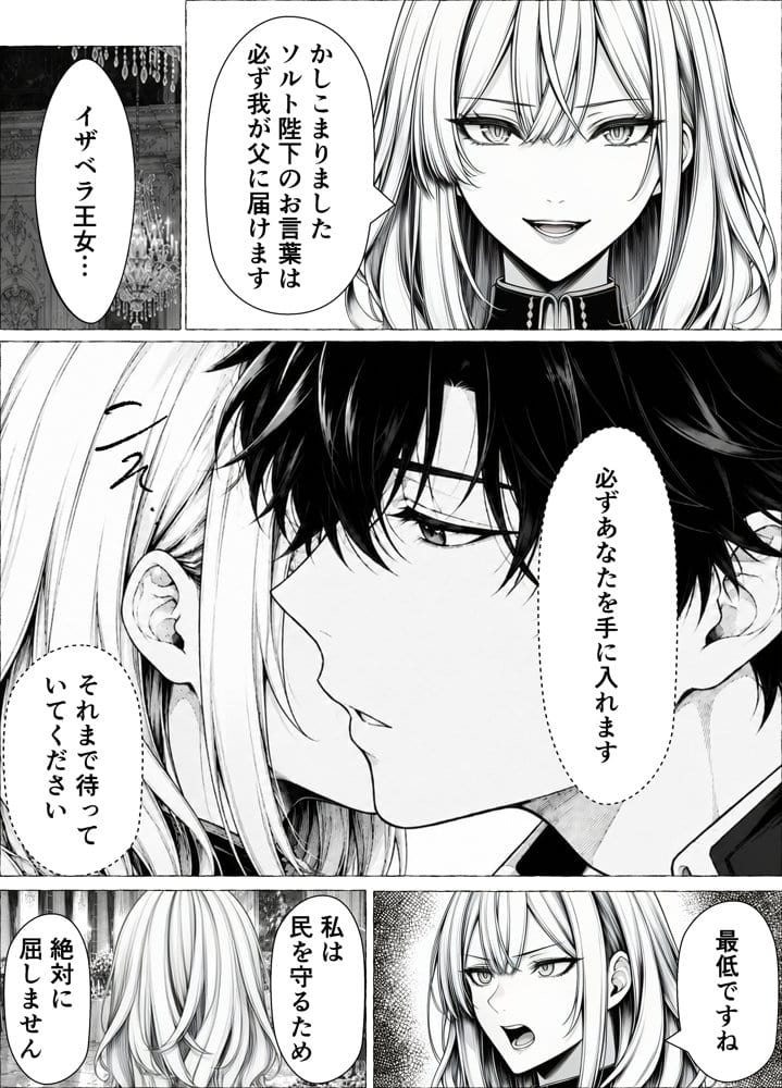 婚約者のいる敗戦国の王女が、信じた侍女に裏切られ気高い誇りごと男に堕とされるまで