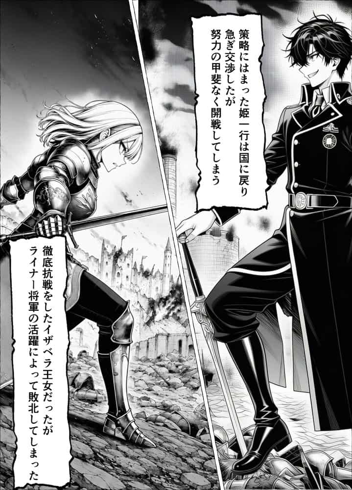 婚約者のいる敗戦国の王女が、信じた侍女に裏切られ気高い誇りごと男に堕とされるまで