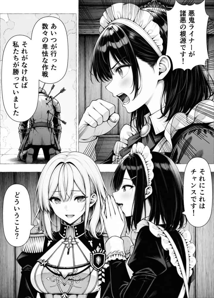 婚約者のいる敗戦国の王女が、信じた侍女に裏切られ気高い誇りごと男に堕とされるまで