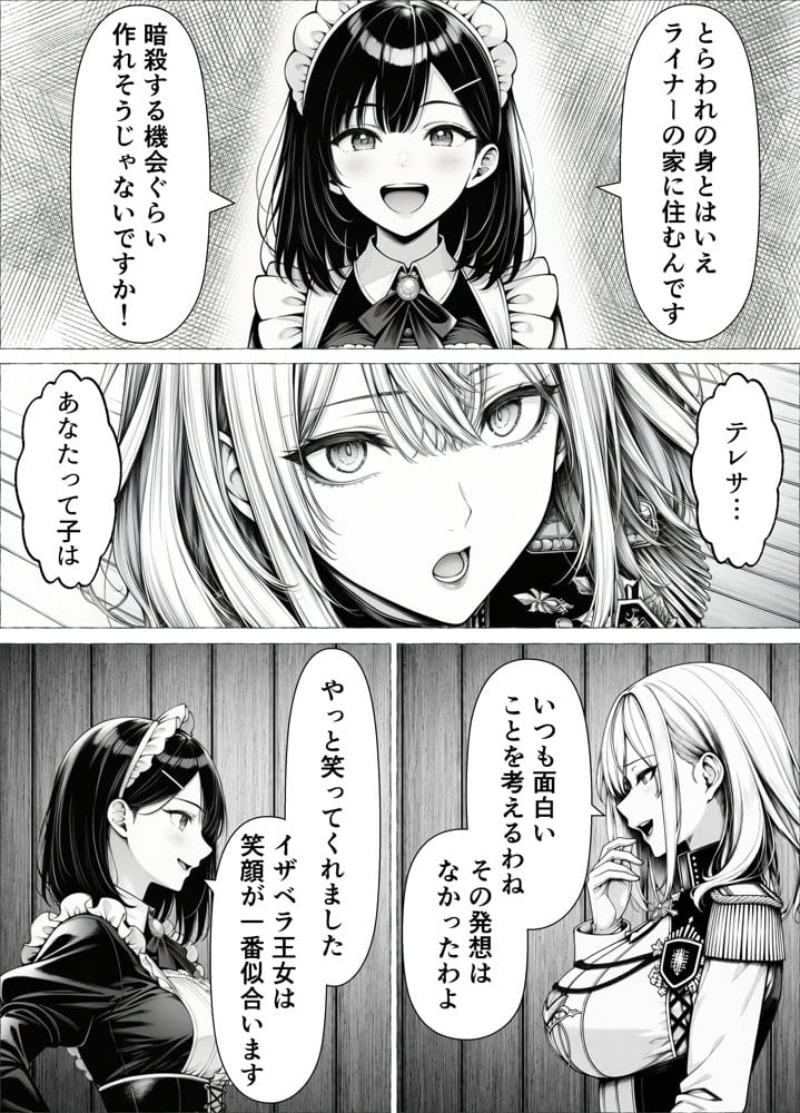 婚約者のいる敗戦国の王女が、信じた侍女に裏切られ気高い誇りごと男に堕とされるまで