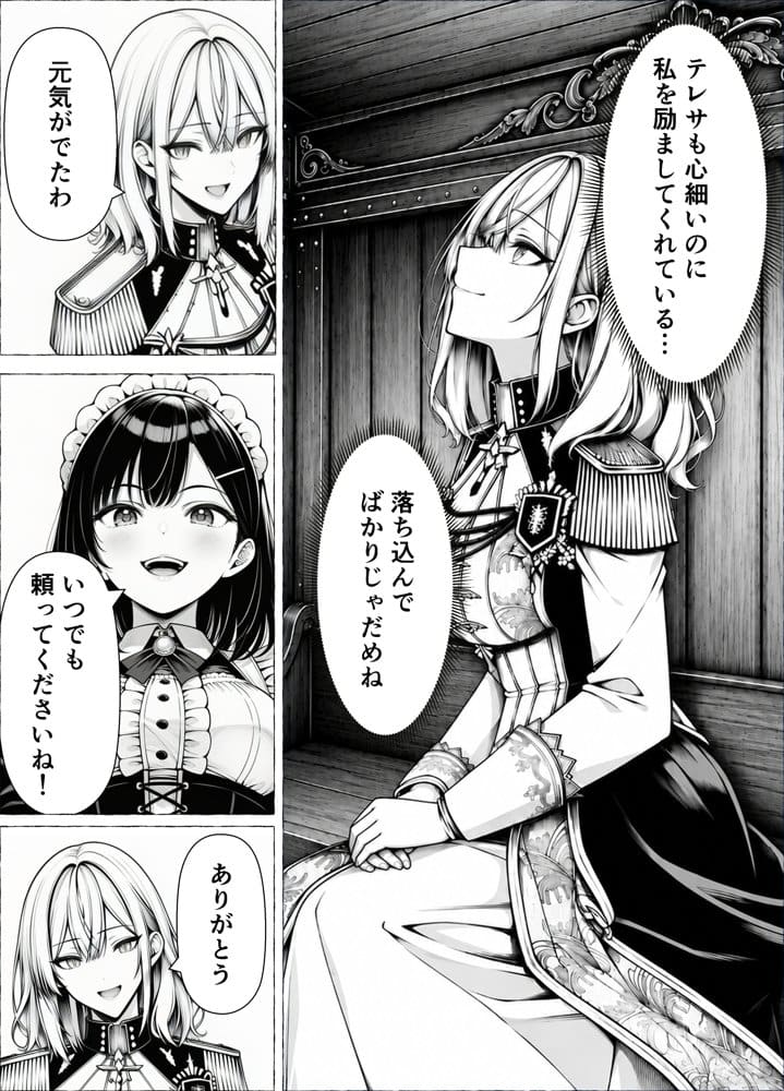 婚約者のいる敗戦国の王女が、信じた侍女に裏切られ気高い誇りごと男に堕とされるまで