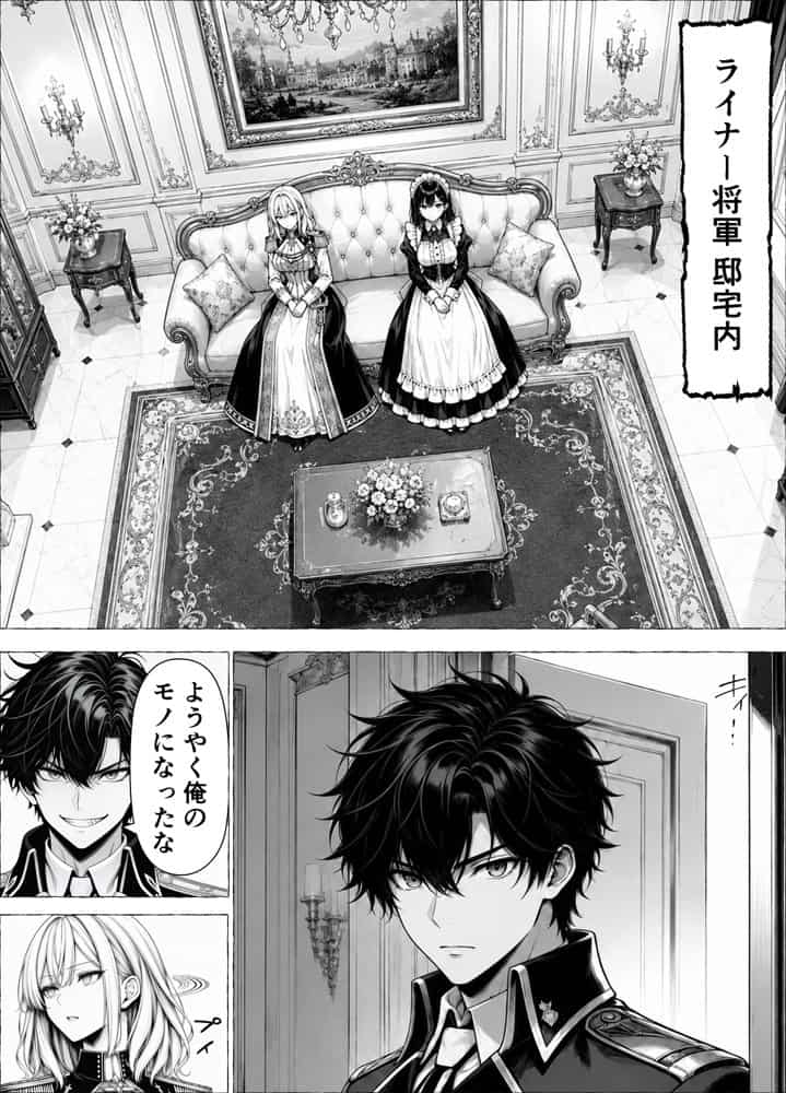 婚約者のいる敗戦国の王女が、信じた侍女に裏切られ気高い誇りごと男に堕とされるまで