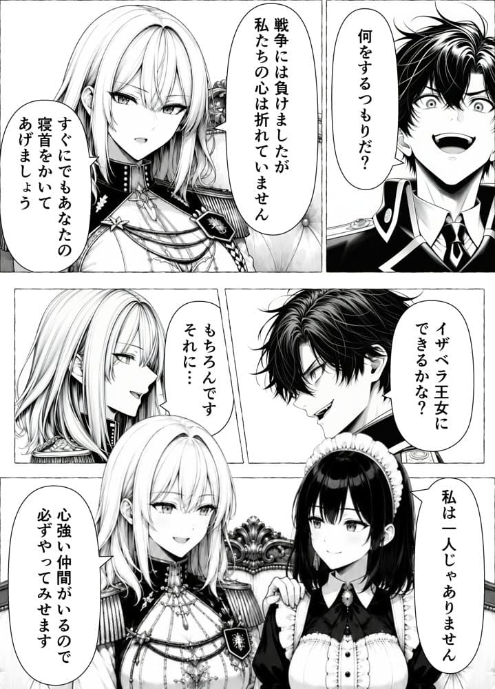 婚約者のいる敗戦国の王女が、信じた侍女に裏切られ気高い誇りごと男に堕とされるまで