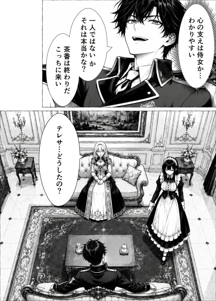 婚約者のいる敗戦国の王女が、信じた侍女に裏切られ気高い誇りごと男に堕とされるまで