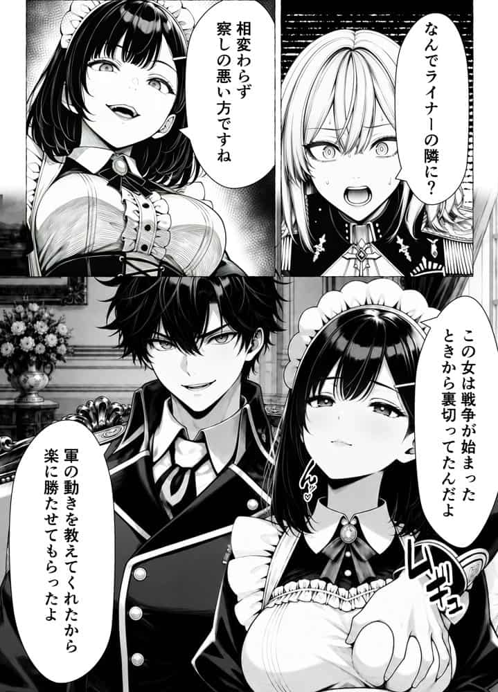 婚約者のいる敗戦国の王女が、信じた侍女に裏切られ気高い誇りごと男に堕とされるまで