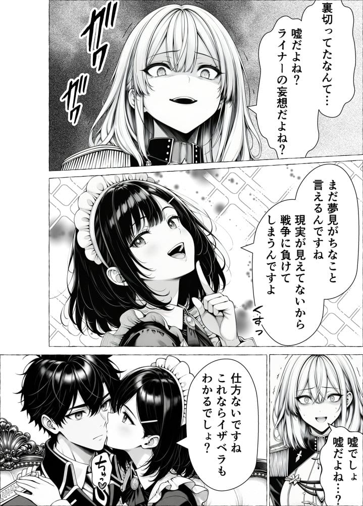 婚約者のいる敗戦国の王女が、信じた侍女に裏切られ気高い誇りごと男に堕とされるまで