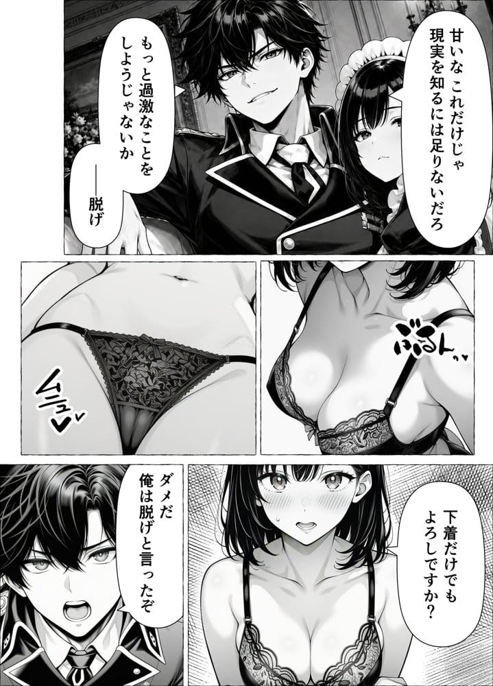 婚約者のいる敗戦国の王女が、信じた侍女に裏切られ気高い誇りごと男に堕とされるまで