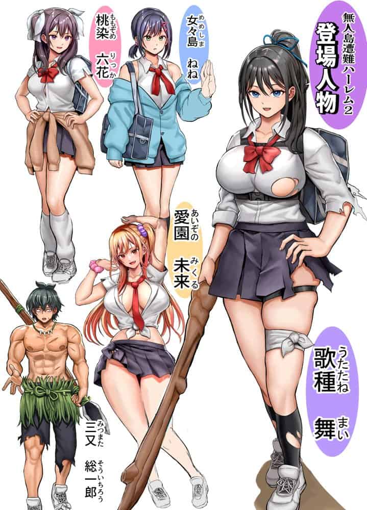 無人島遭難ハーレム3