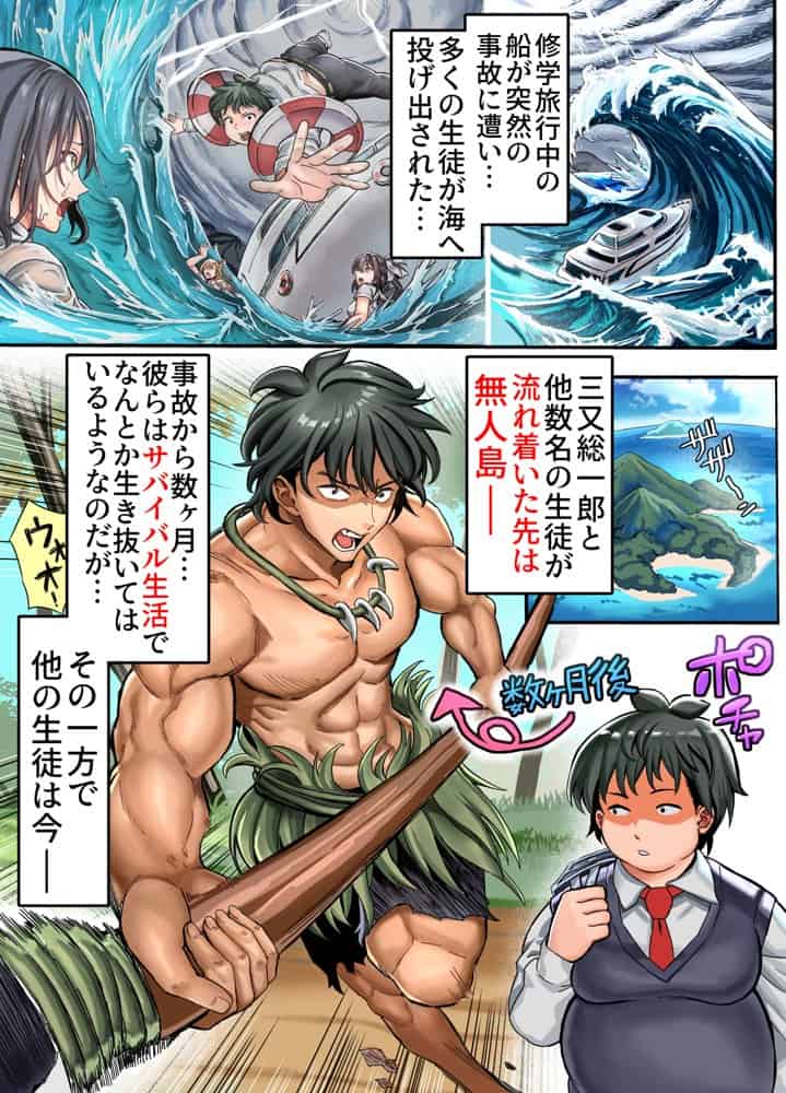 無人島遭難ハーレム3