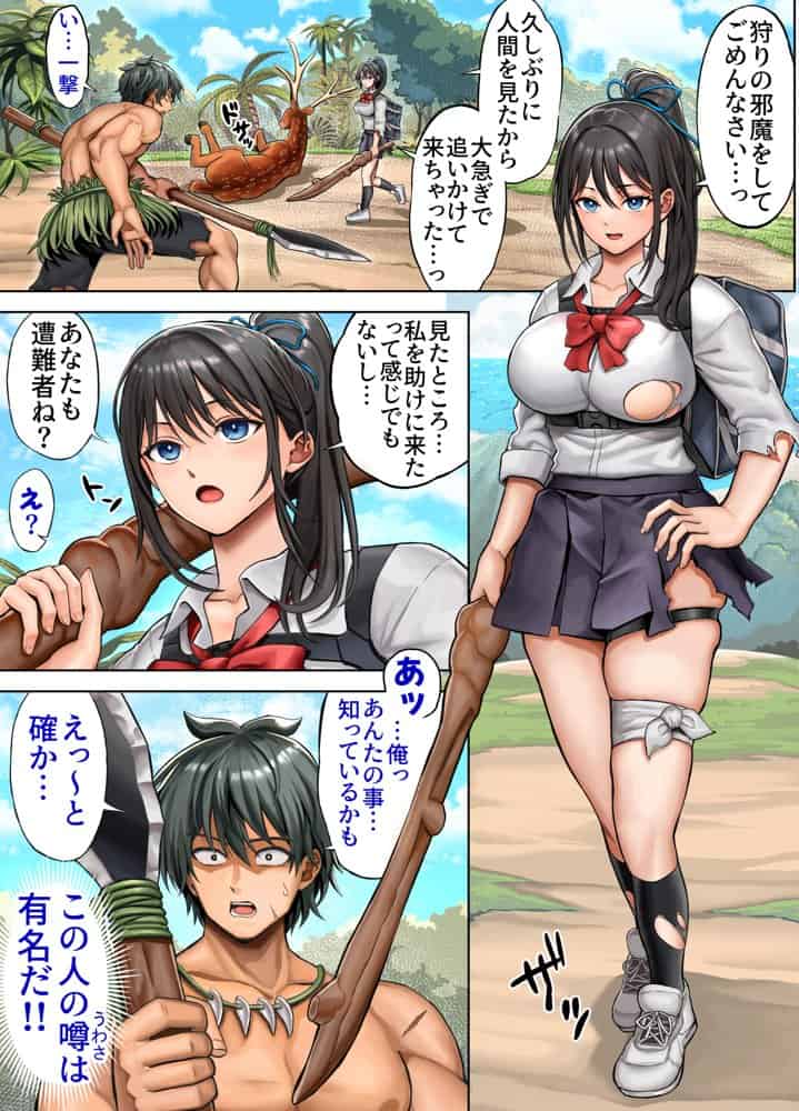 無人島遭難ハーレム3