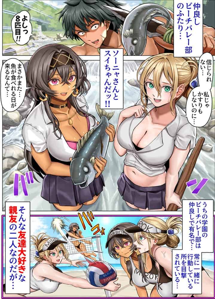 無人島遭難ハーレム3