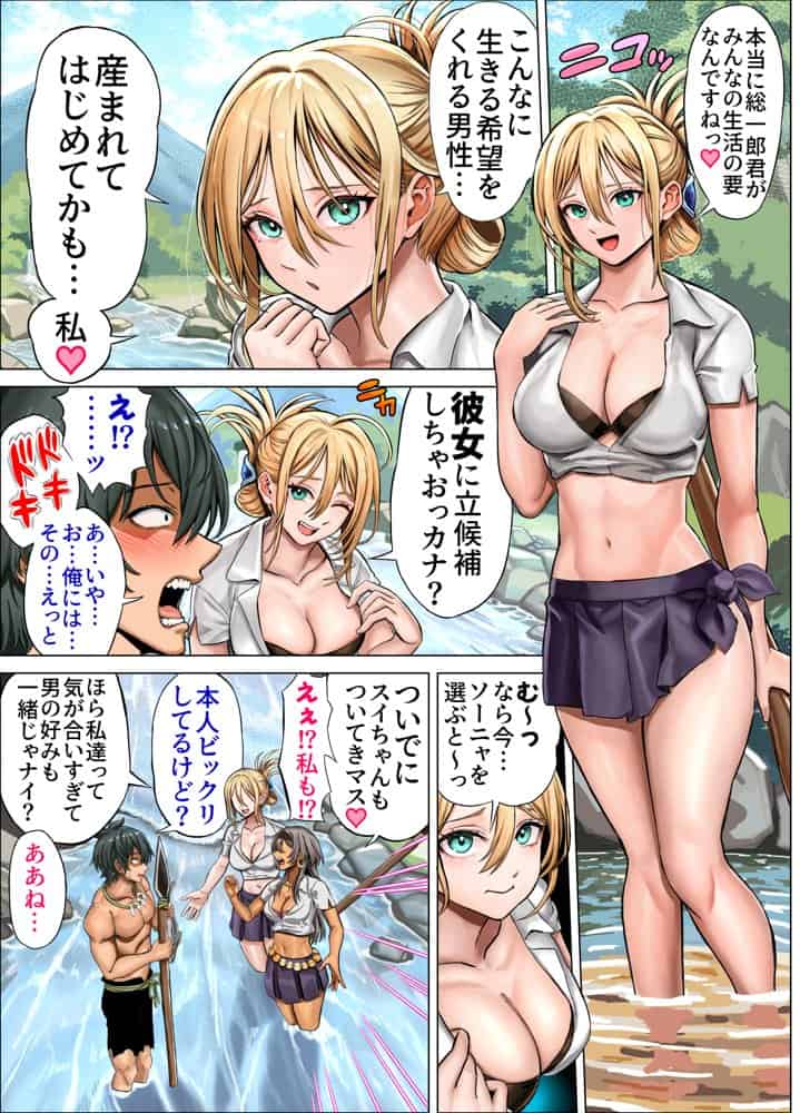 無人島遭難ハーレム3