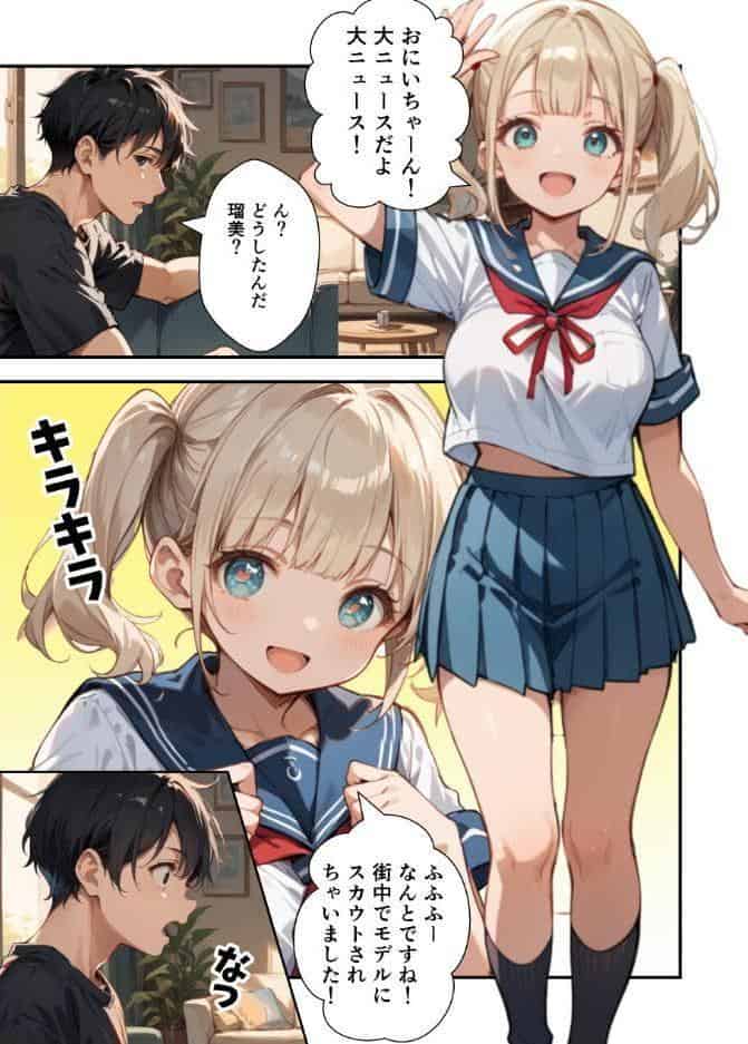 水着撮影中、巨乳妹に「勃っているのバレバレだよ？」と煽られたので勢いで生中出しした話【モザイク版】