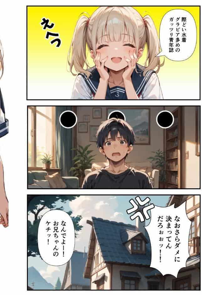水着撮影中、巨乳妹に「勃っているのバレバレだよ？」と煽られたので勢いで生中出しした話【モザイク版】