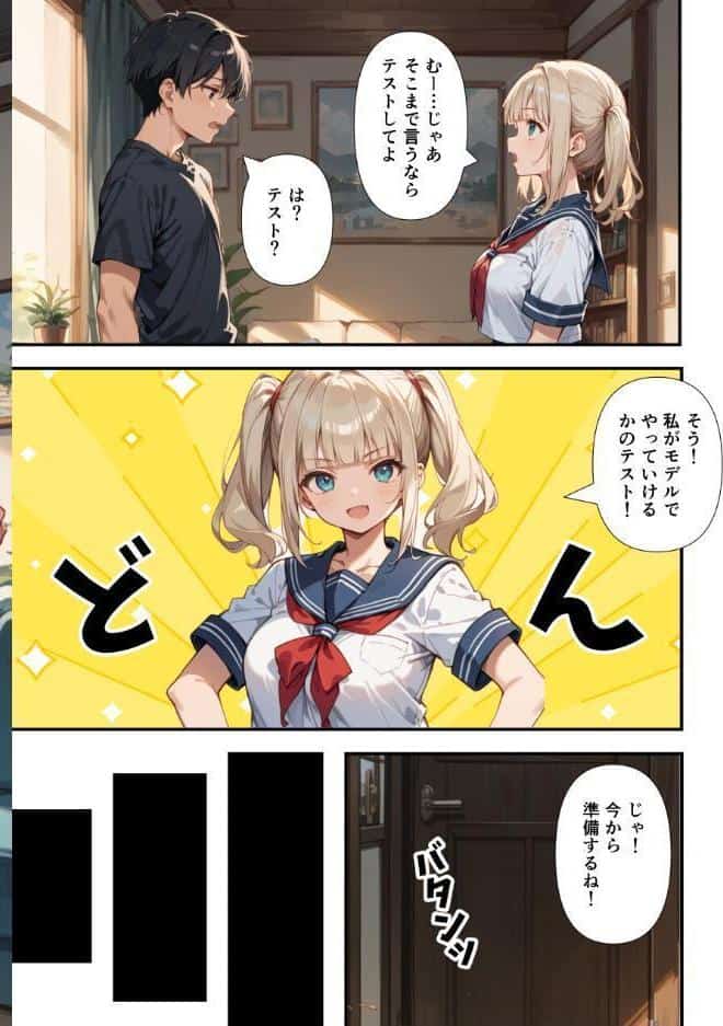 水着撮影中、巨乳妹に「勃っているのバレバレだよ？」と煽られたので勢いで生中出しした話【モザイク版】