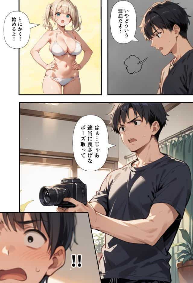 水着撮影中、巨乳妹に「勃っているのバレバレだよ？」と煽られたので勢いで生中出しした話【モザイク版】