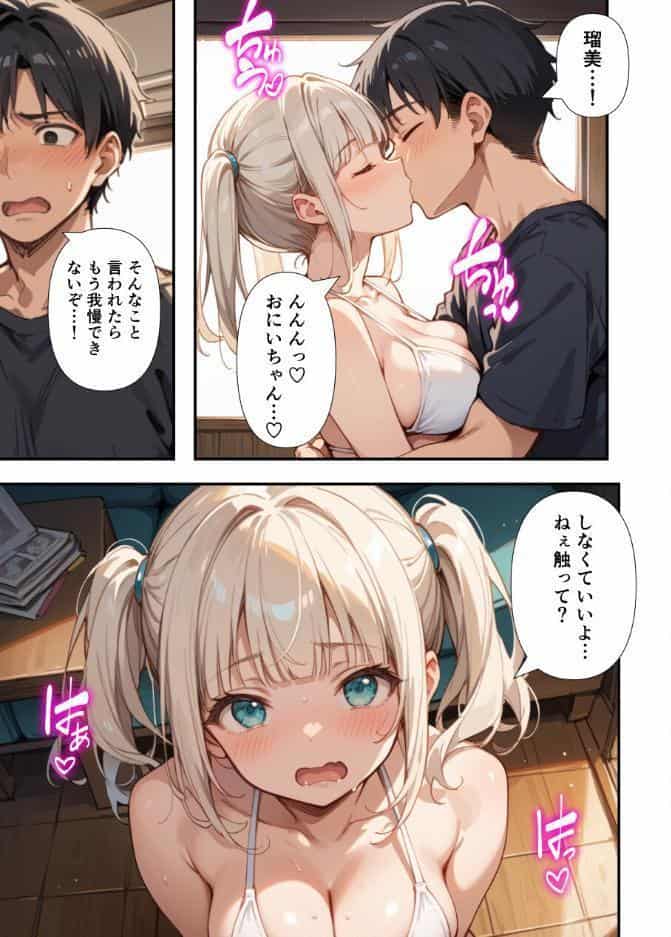 水着撮影中、巨乳妹に「勃っているのバレバレだよ？」と煽られたので勢いで生中出しした話【モザイク版】