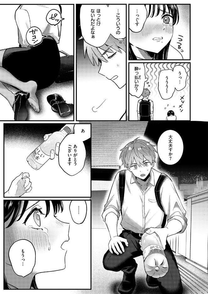 終電、そのあと。