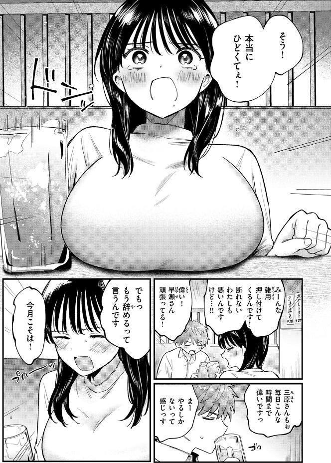 終電、そのあと。