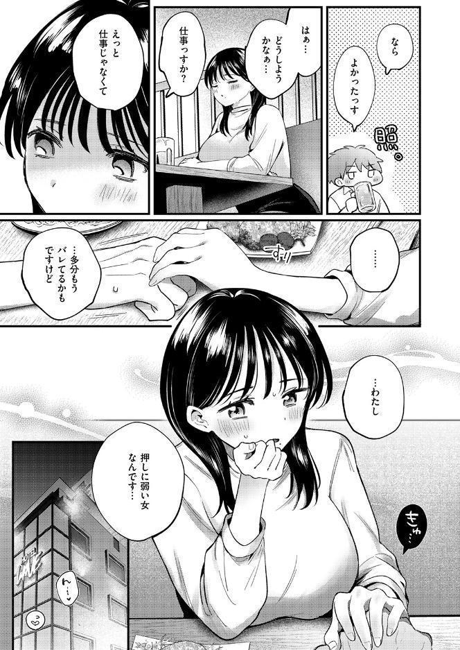 終電、そのあと。