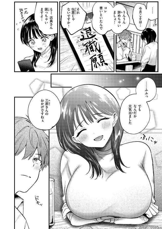 終電、そのあと。