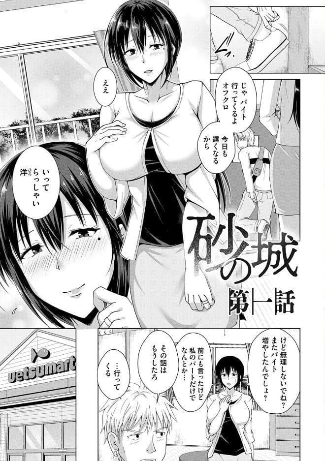 愛した母を、僕は抱けない【デジタル特装版】