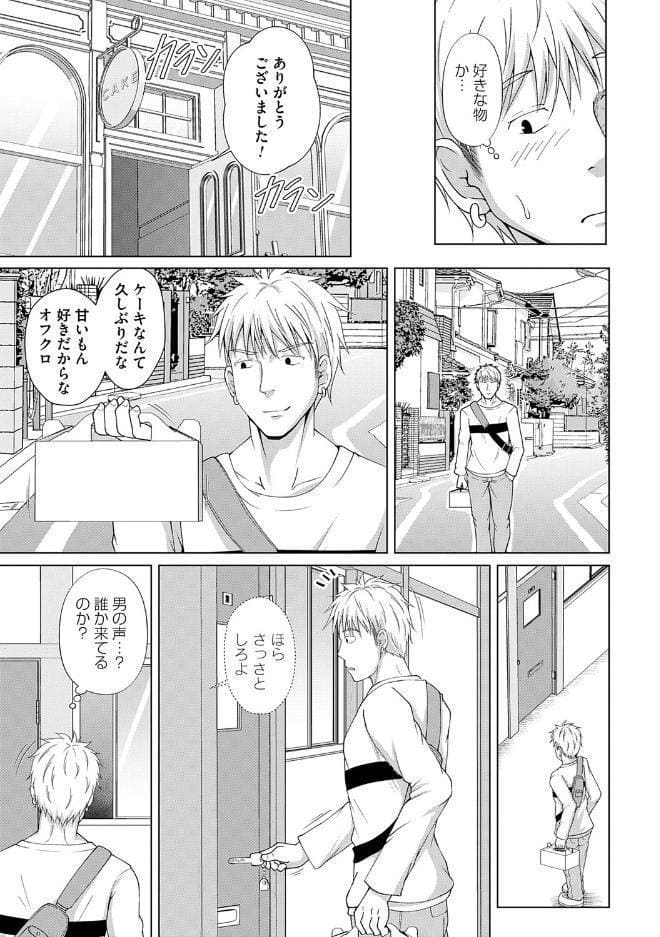 愛した母を、僕は抱けない【デジタル特装版】