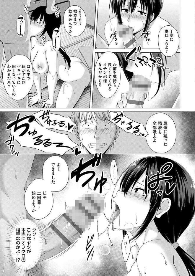 愛した母を、僕は抱けない【デジタル特装版】