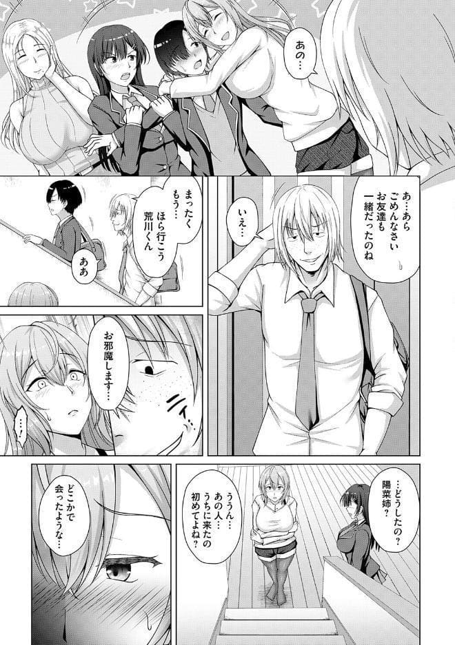 愛した母を、僕は抱けない【デジタル特装版】