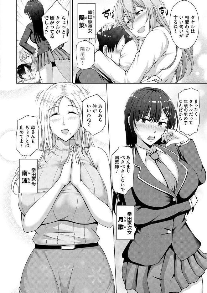 愛した母を、僕は抱けない【デジタル特装版】