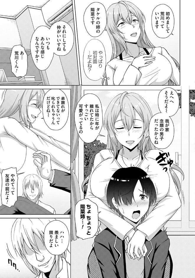 愛した母を、僕は抱けない【デジタル特装版】