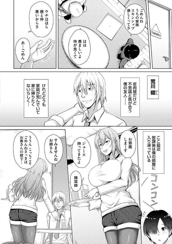 愛した母を、僕は抱けない【デジタル特装版】