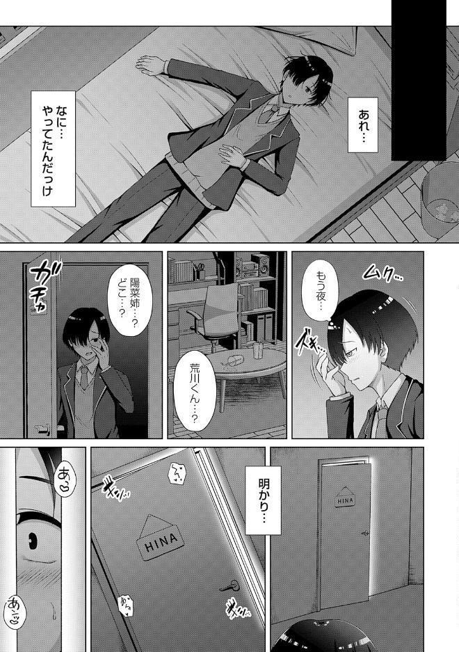 愛した母を、僕は抱けない【デジタル特装版】