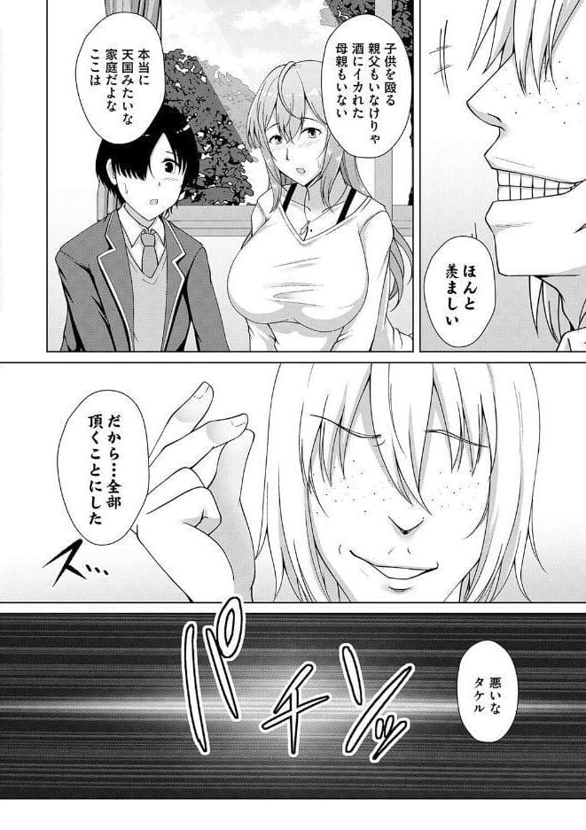 愛した母を、僕は抱けない【デジタル特装版】